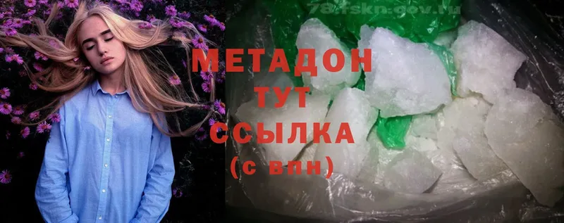 Метадон methadone Аргун